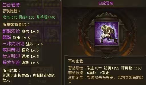 攻城掠地魏延配什么装备