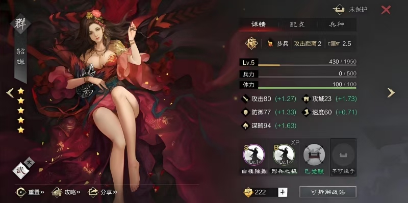 率土之滨哪个驻守好 率土之滨哪个驻守好