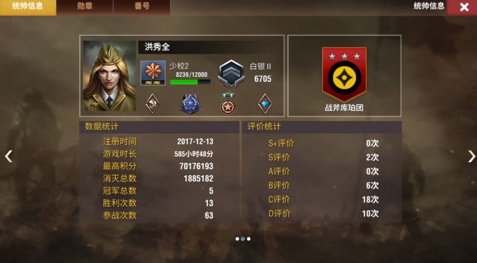 二战风云手游升官需要什么