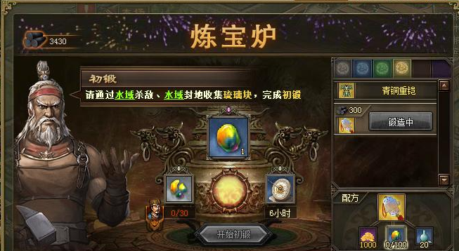 攻城掠地青铜重铠有什么用