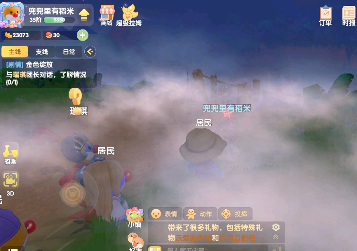 摩尔庄园的护盾怎么获得