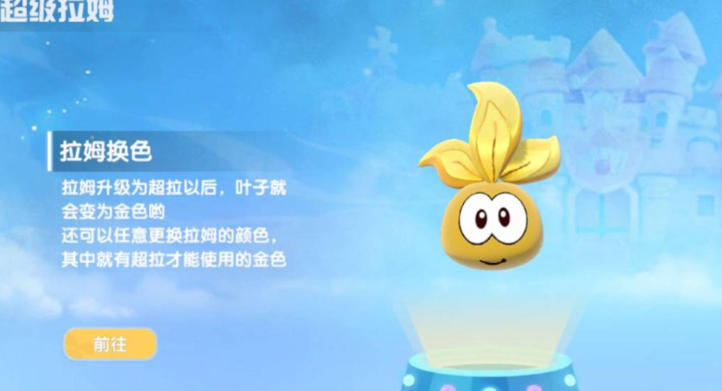 摩尔庄园的护盾怎么获得