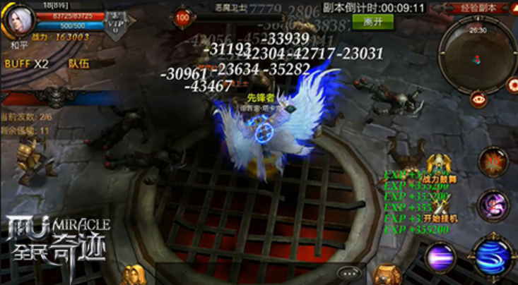 全民奇迹经验怎么获得