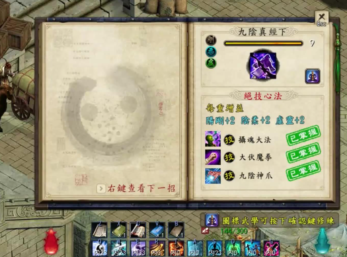 金庸群侠传5自创人物开局选哪个 金庸群侠传5自创人物开局选哪个