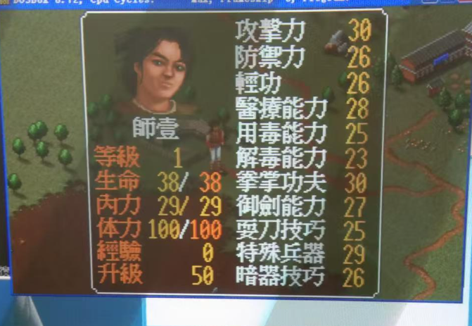 金庸群侠传选择角色选哪个