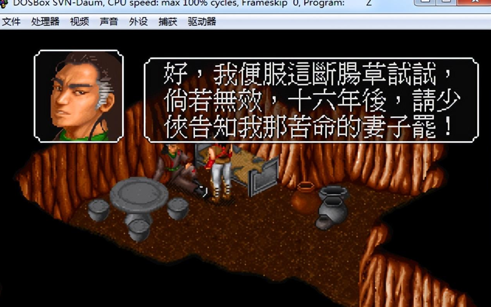 金庸群侠传选择角色选哪个