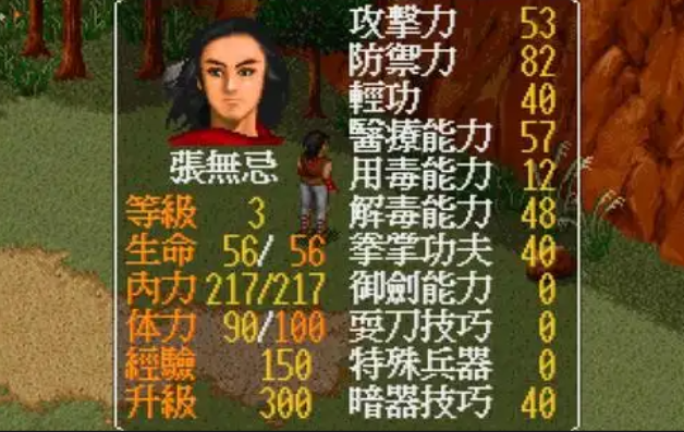 金庸群侠传选择角色选哪个