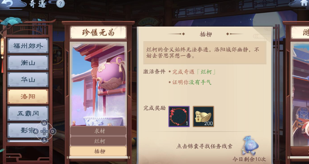 新笑傲江湖哪个奇遇摇骰子 新笑傲江湖哪个奇遇摇骰子