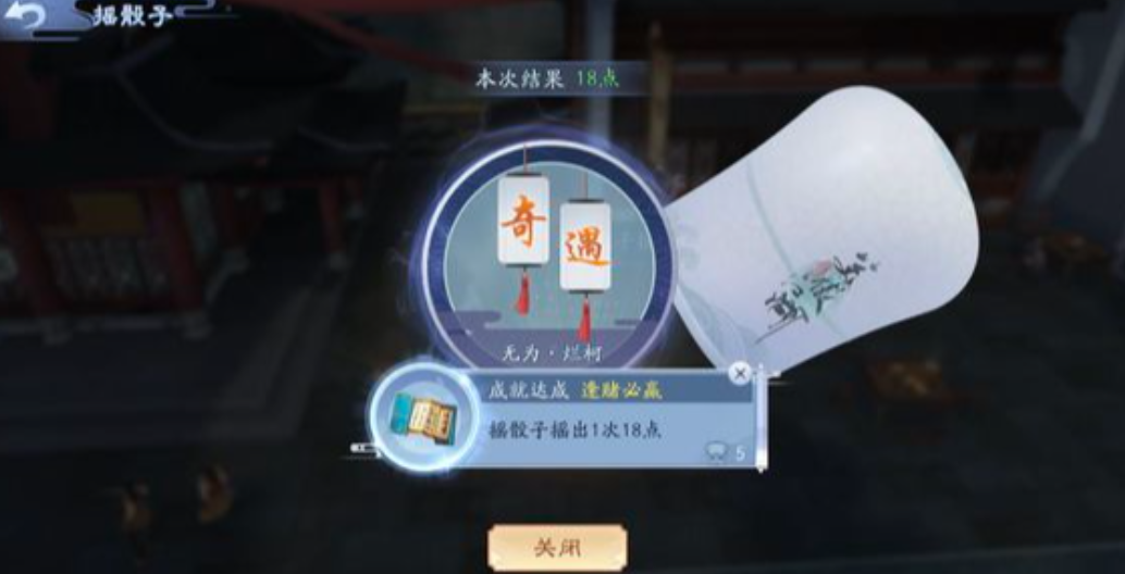 新笑傲江湖哪个奇遇摇骰子 新笑傲江湖哪个奇遇摇骰子