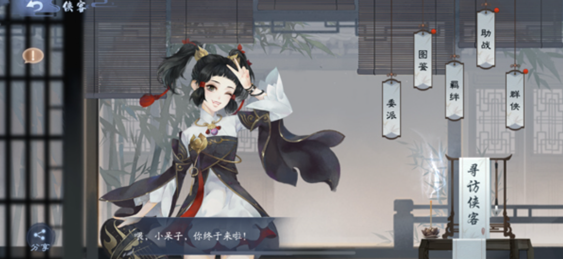 新笑傲江湖哪个奇遇摇骰子 新笑傲江湖哪个奇遇摇骰子