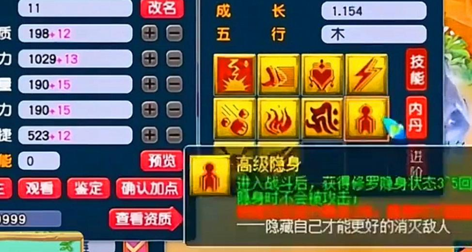 梦幻西游蛇卵为什么打隐身