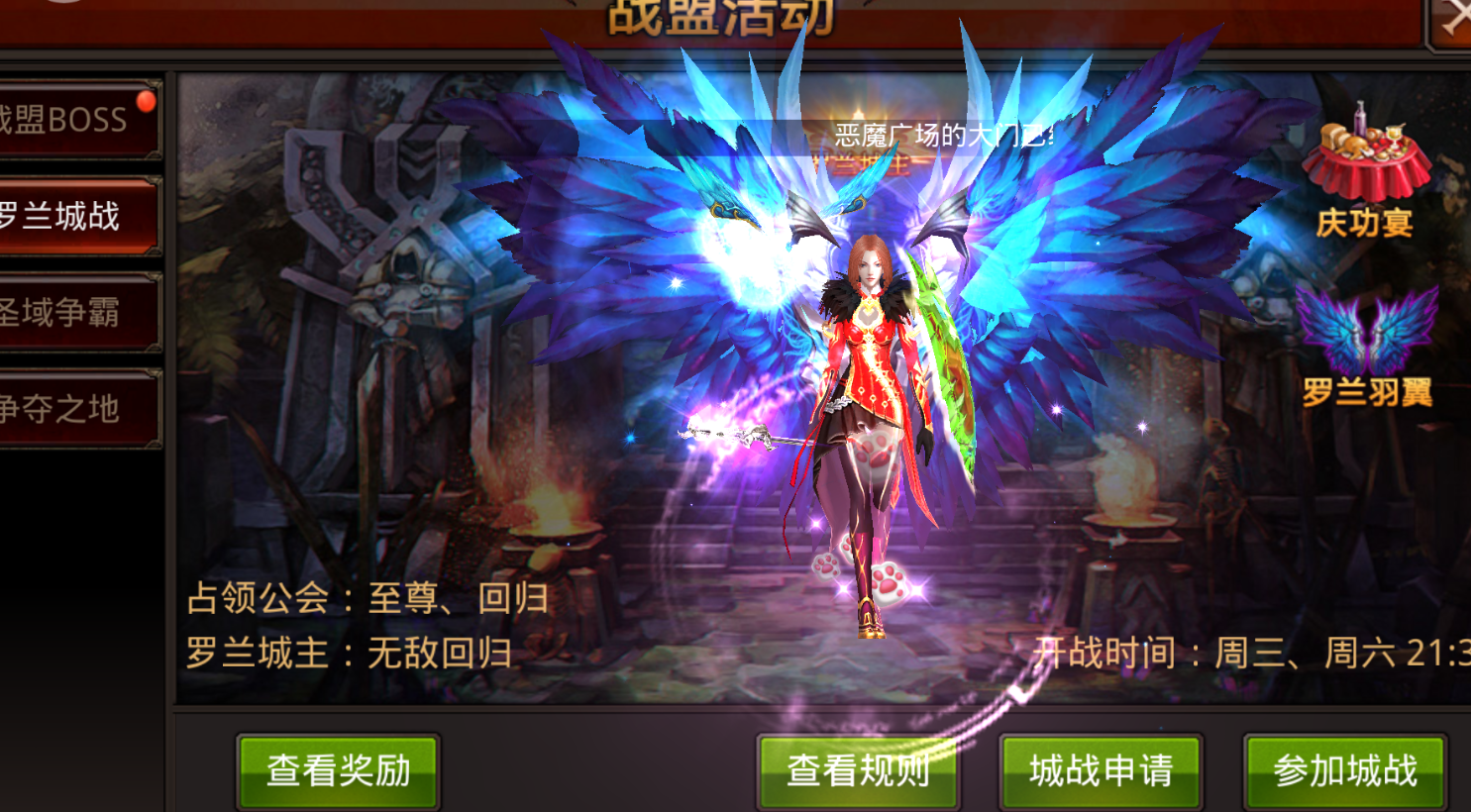 全民奇迹奉献度怎么用