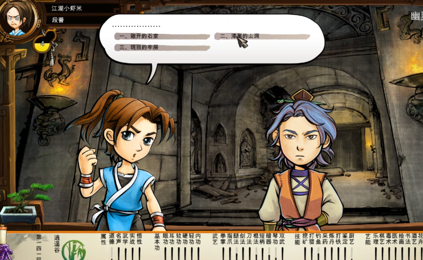 侠客风云传铸剑山庄求剑怎么触发 侠客风云传铸剑山庄求剑怎么触发