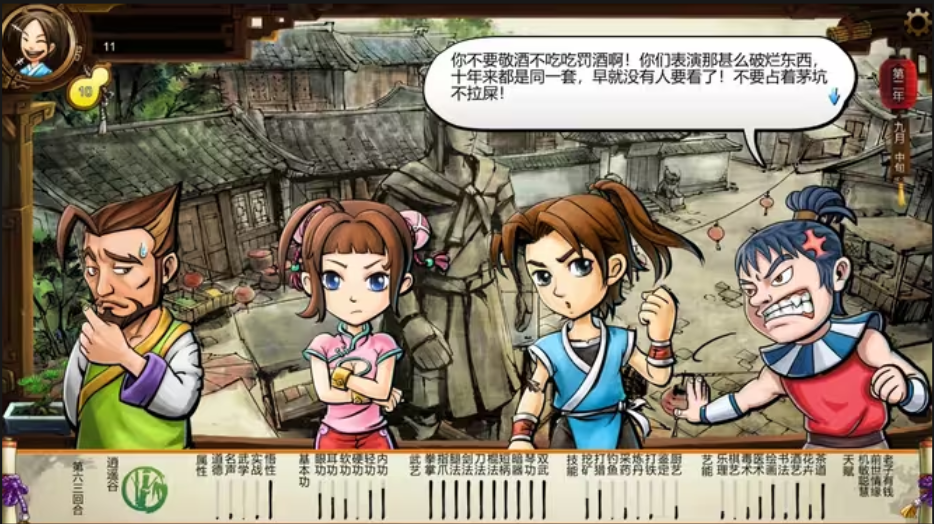 侠客风云传铸剑山庄求剑怎么触发 侠客风云传铸剑山庄求剑怎么触发