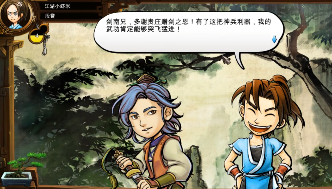 侠客风云传铸剑山庄求剑怎么触发 侠客风云传铸剑山庄求剑怎么触发