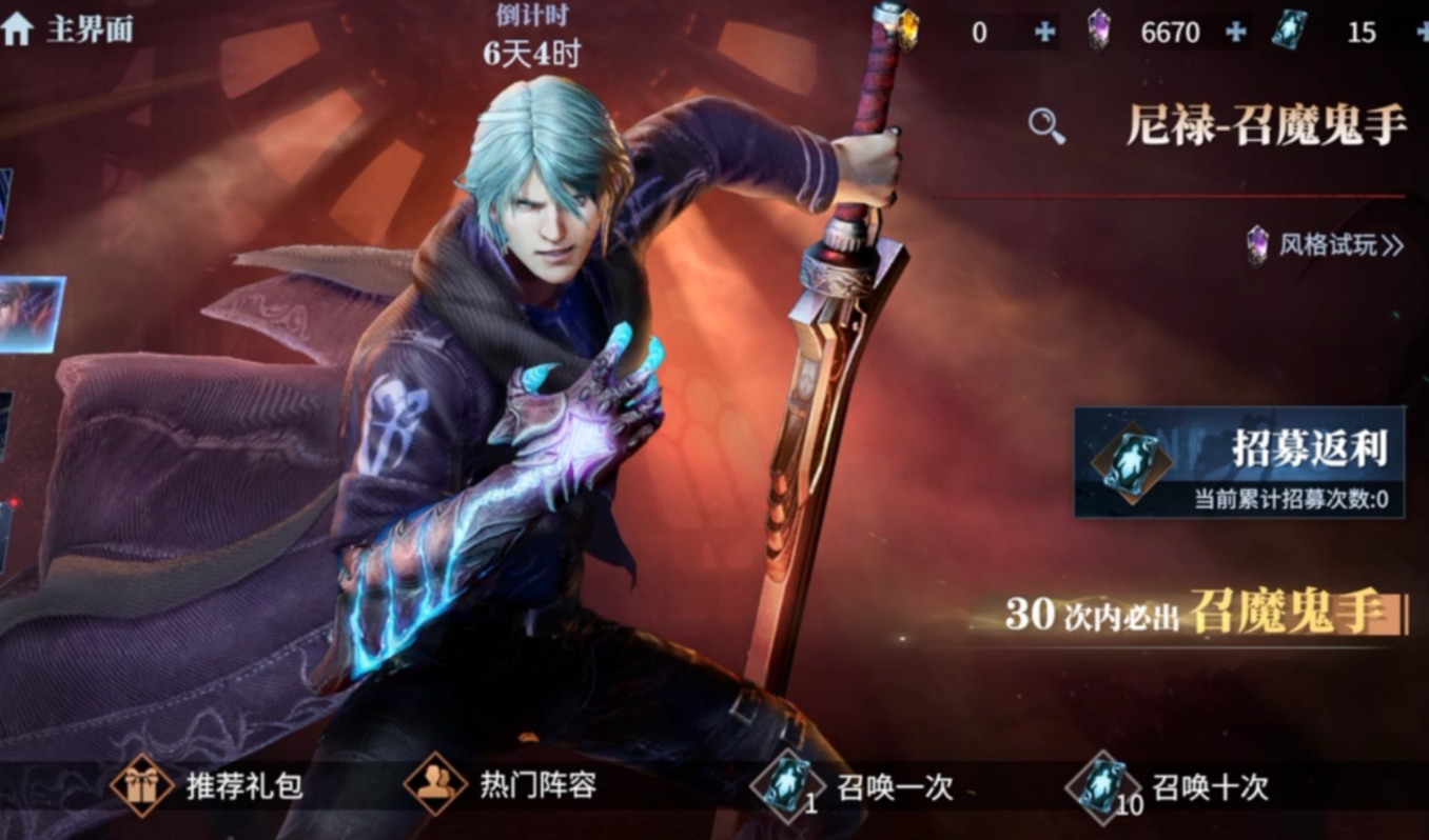 鬼泣巅峰之战培养哪个角色最好