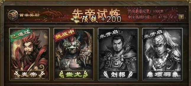 攻城掠地炎帝怎么打