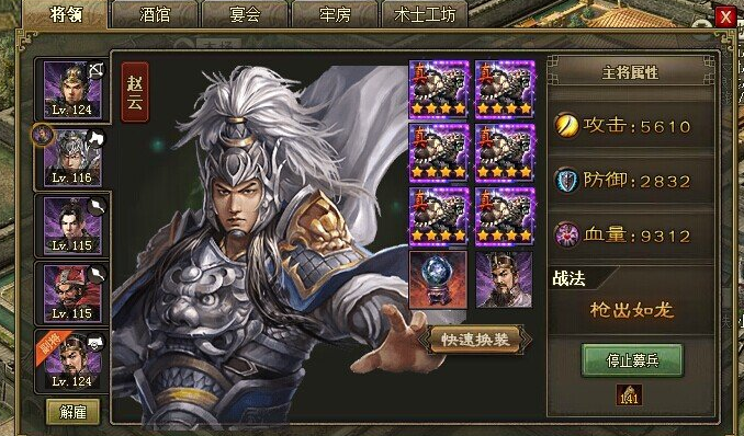 攻城掠地炎帝怎么打