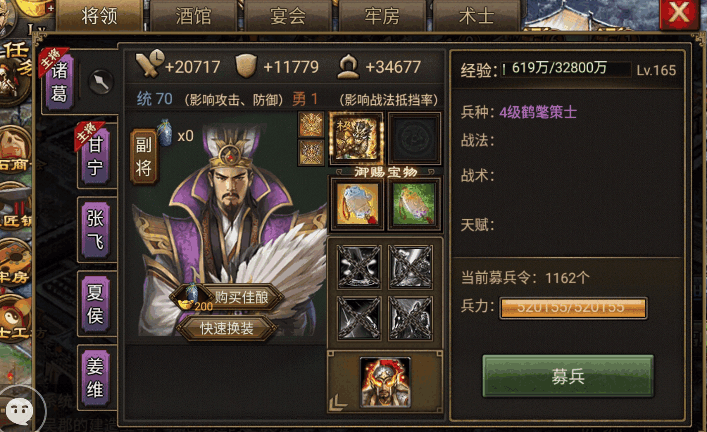 攻城掠地怎么培养诸葛