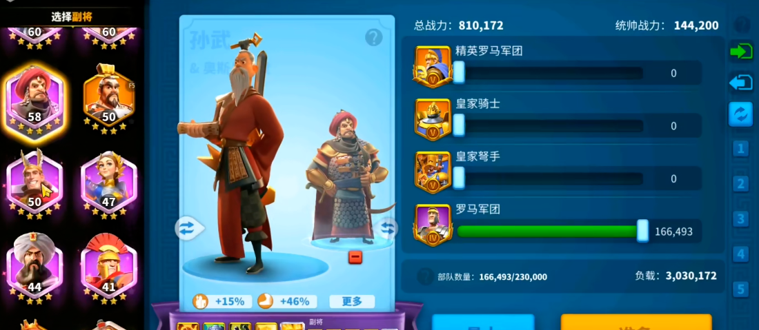 万国觉醒怎么带副将 万国觉醒怎么带副将