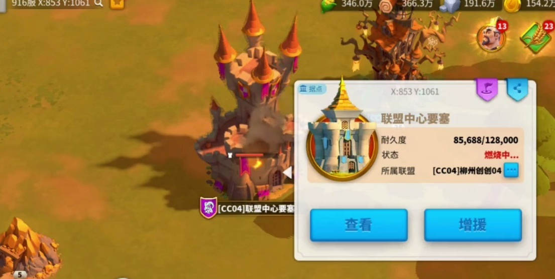 万国觉醒联盟中心怎么增援