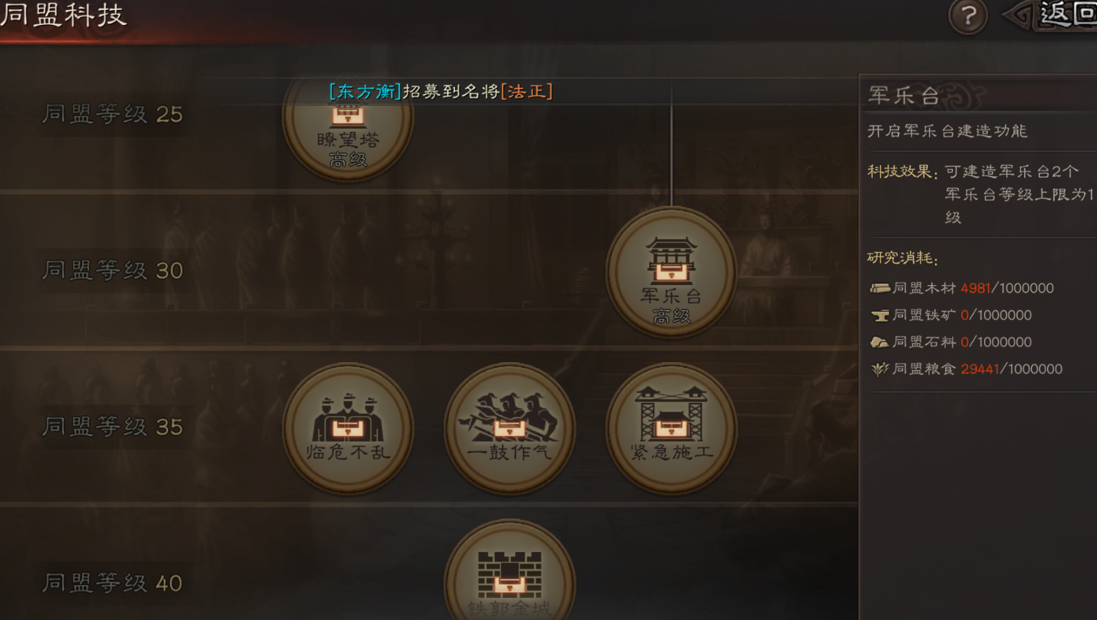 三国志战略版怎么加同盟经验