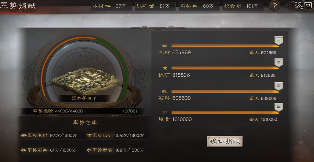 三国志战略版怎么加同盟经验