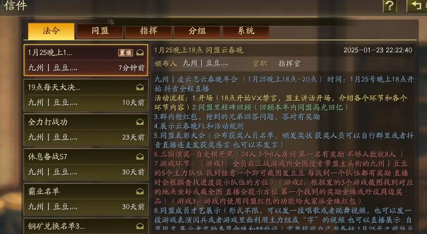 三国志战略版怎么加同盟经验