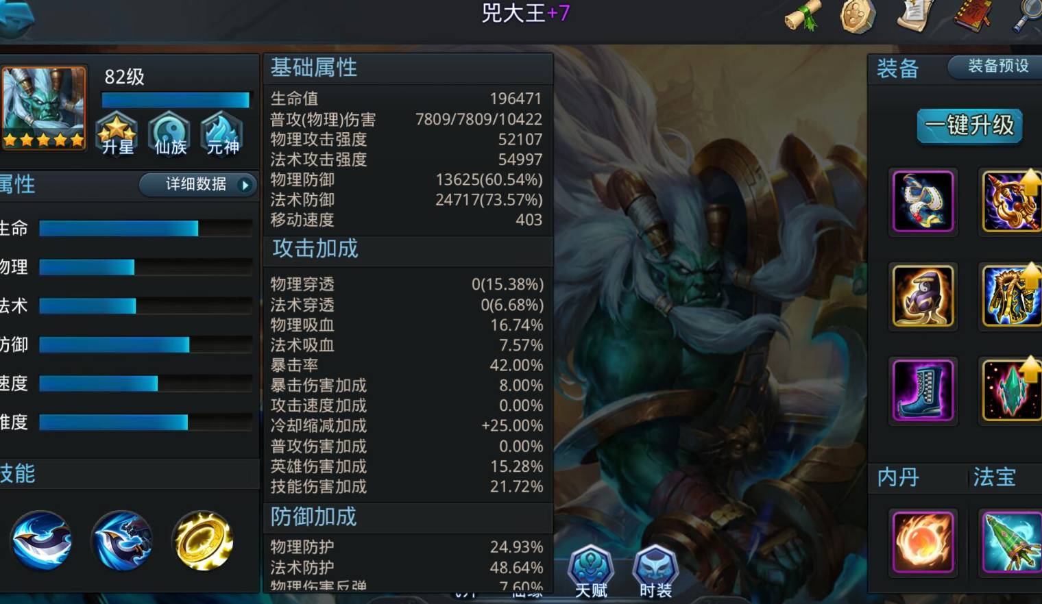 乱斗西游套装都有什么用