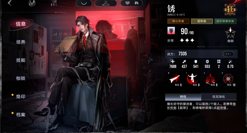 无期迷途fac111怎么过