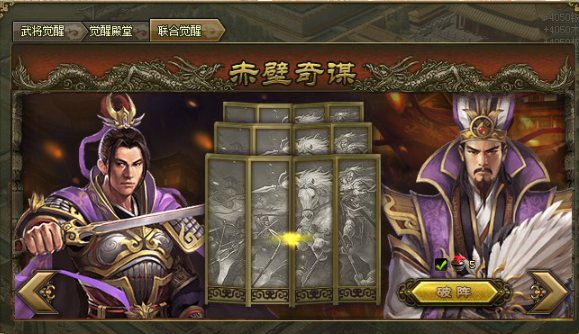 攻城掠地周瑜觉醒需要什么条件