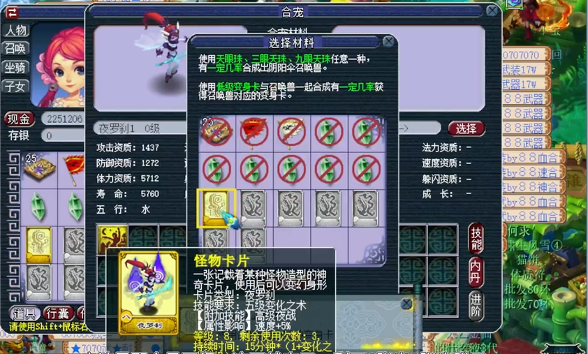 梦幻西游舞天姬能转什么门派