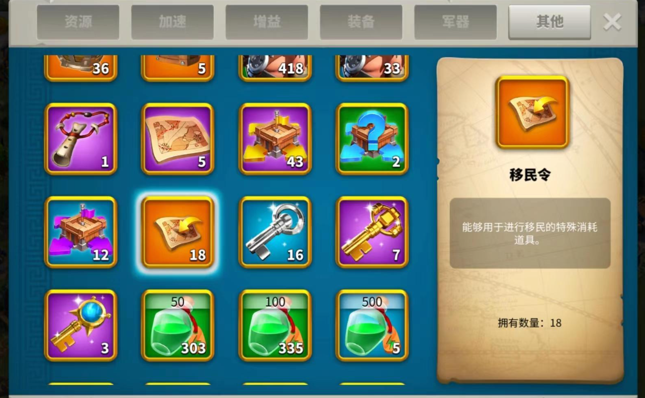 万国觉醒战斗力太高怎么移民 万国觉醒战斗力太高怎么移民