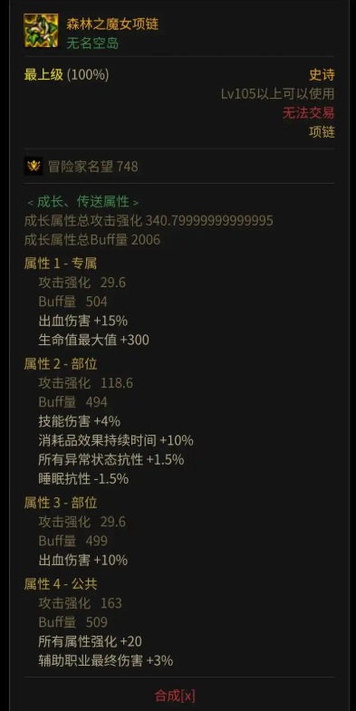 地下城与勇士改造可以继承附魔吗 地下城与勇士改造可以继承附魔吗