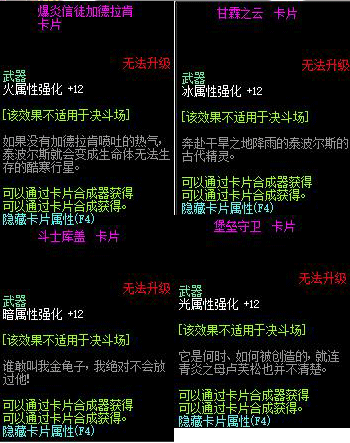 地下城与勇士改造可以继承附魔吗 地下城与勇士改造可以继承附魔吗