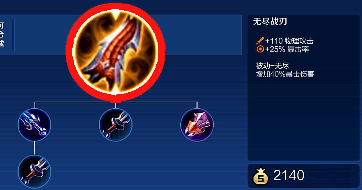 王者荣耀打刺客出什么装