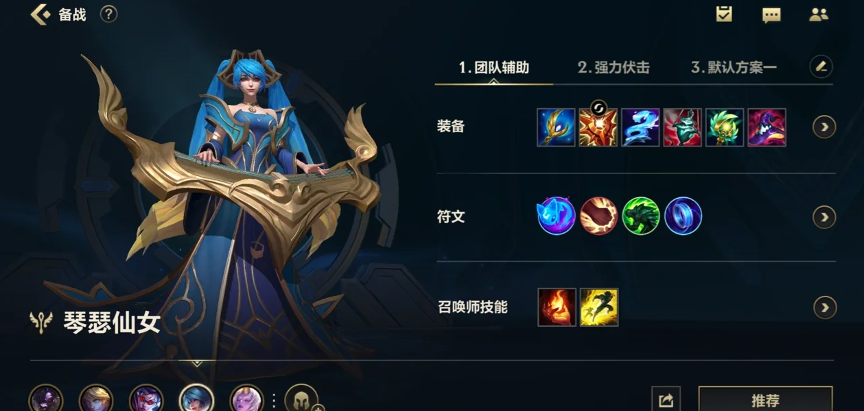琴女lol手游出装是什么 琴女lol手游出装是什么