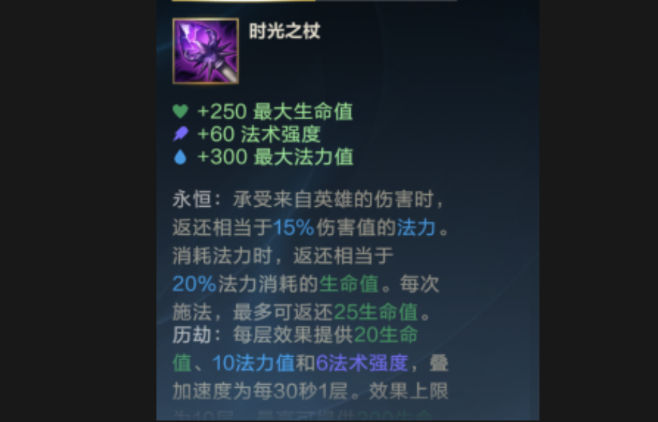 琴女lol手游出装是什么 琴女lol手游出装是什么