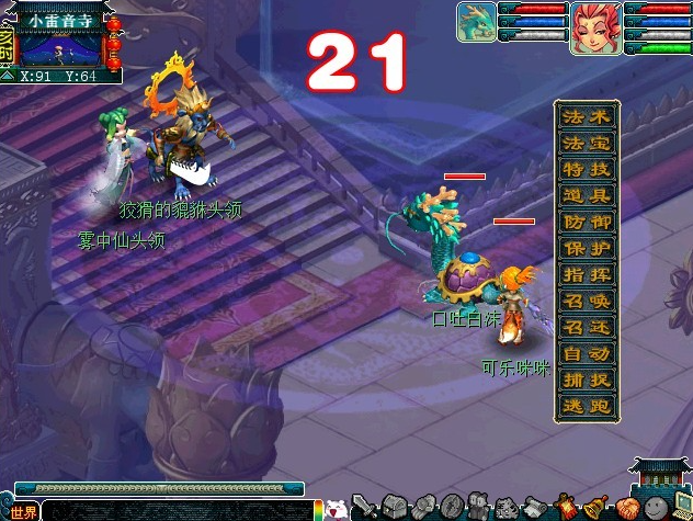 梦幻西游貔貅用什么打