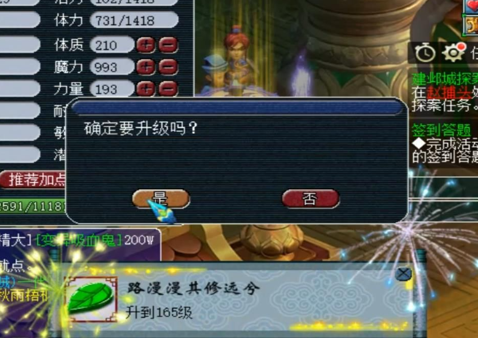 梦幻西游经验的能干什么