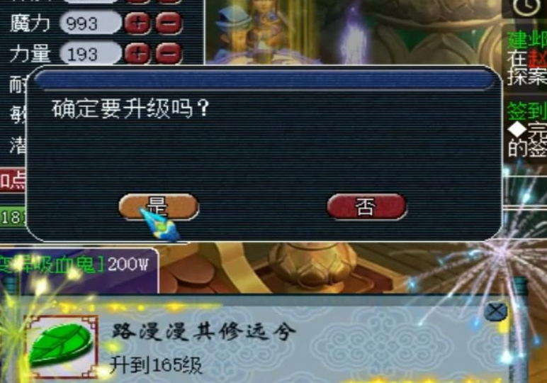 梦幻西游经验的能干什么 梦幻西游经验的能干什么