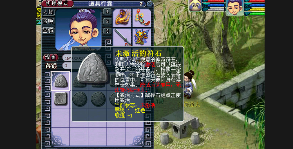 梦幻西游力五庄上什么符石 梦幻西游力五庄上什么符石