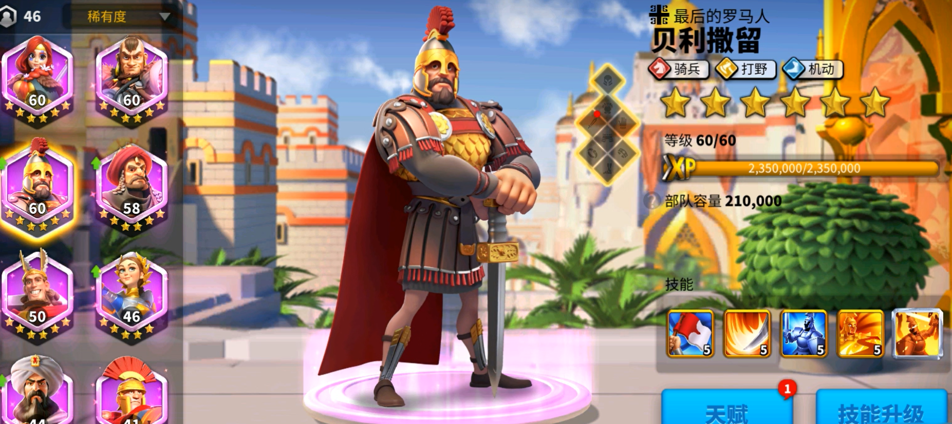 万国觉醒移速怎么加 万国觉醒移速怎么加