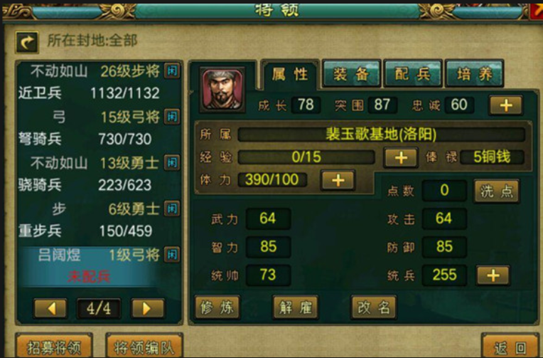 帝王三国怎么推城效率高 帝王三国怎么推城效率高