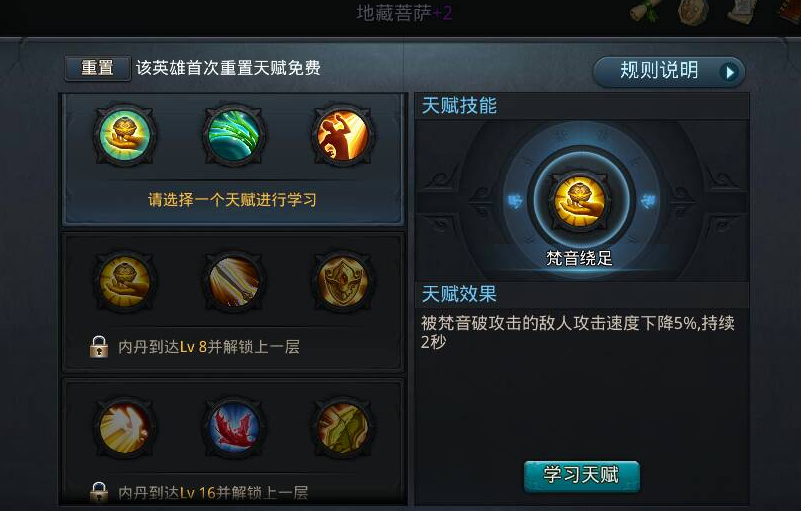 乱斗西游内丹到底是什么