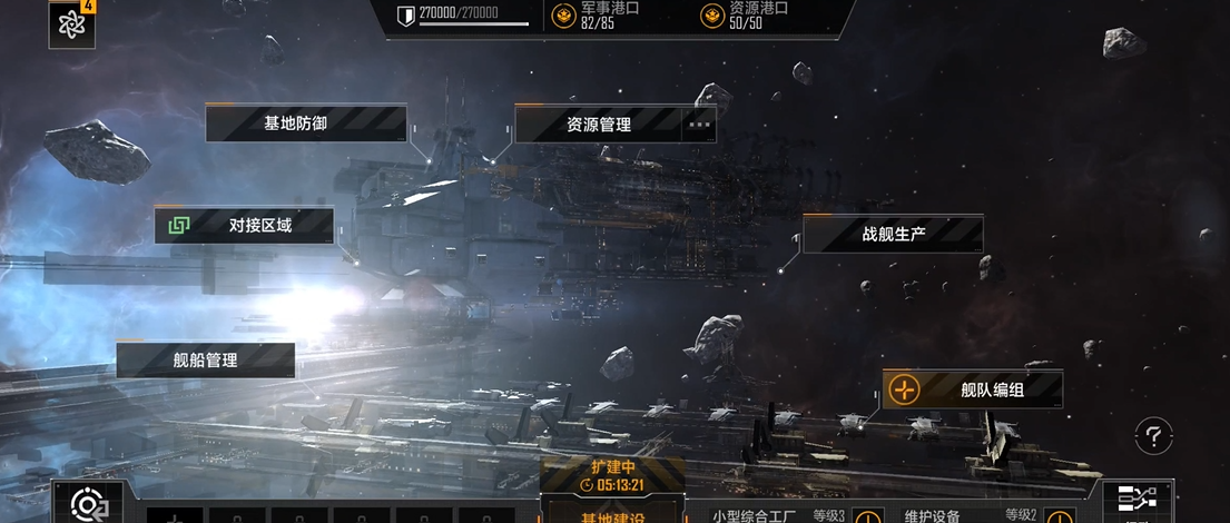 无尽的拉格朗日如何造舰载机 无尽的拉格朗日如何造舰载机