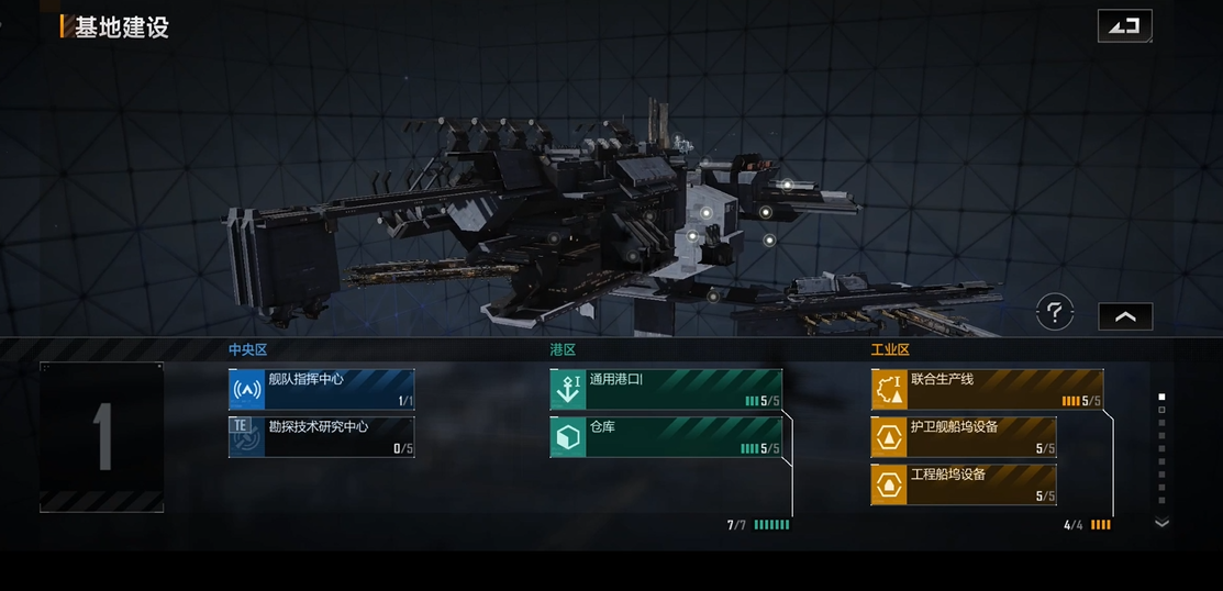 无尽的拉格朗日如何造舰载机