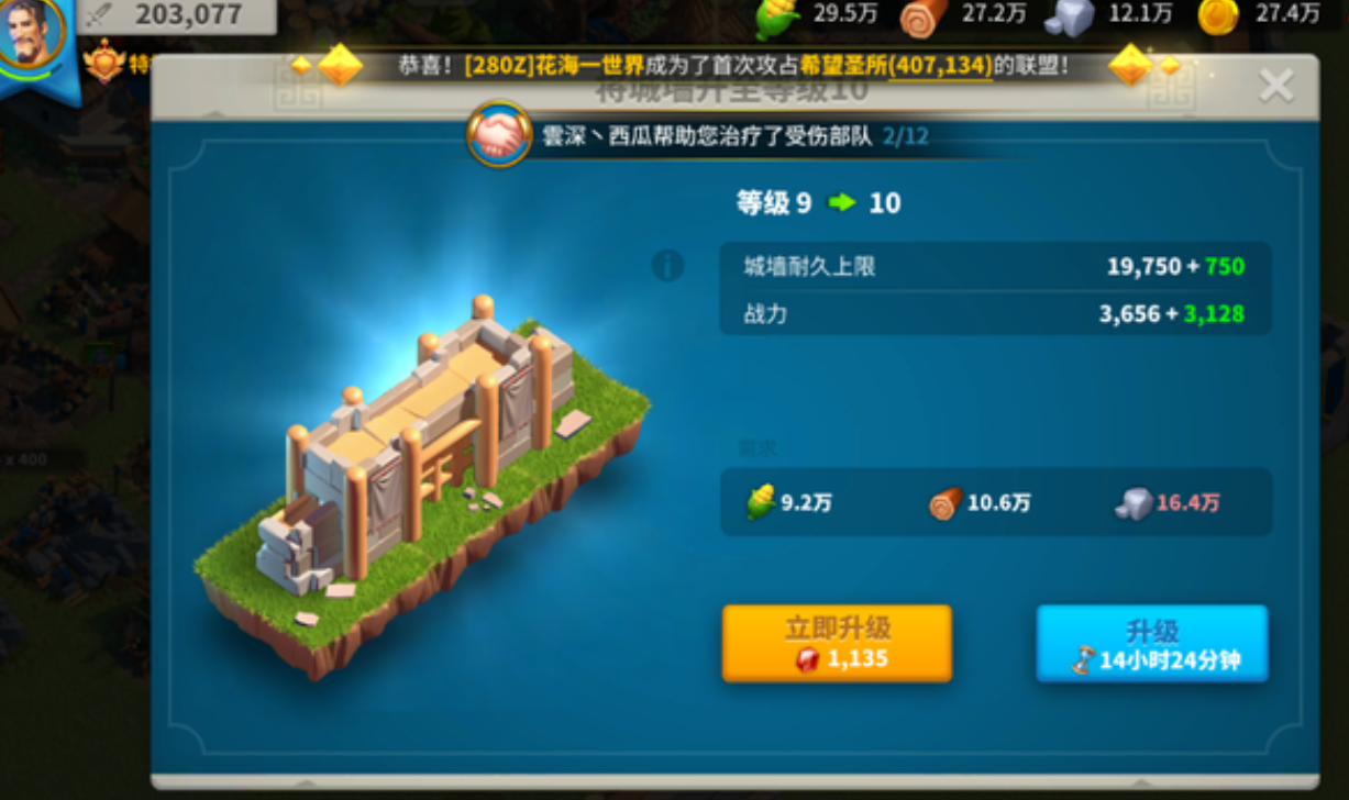 万国觉醒低战力怎么防御 万国觉醒低战力怎么防御