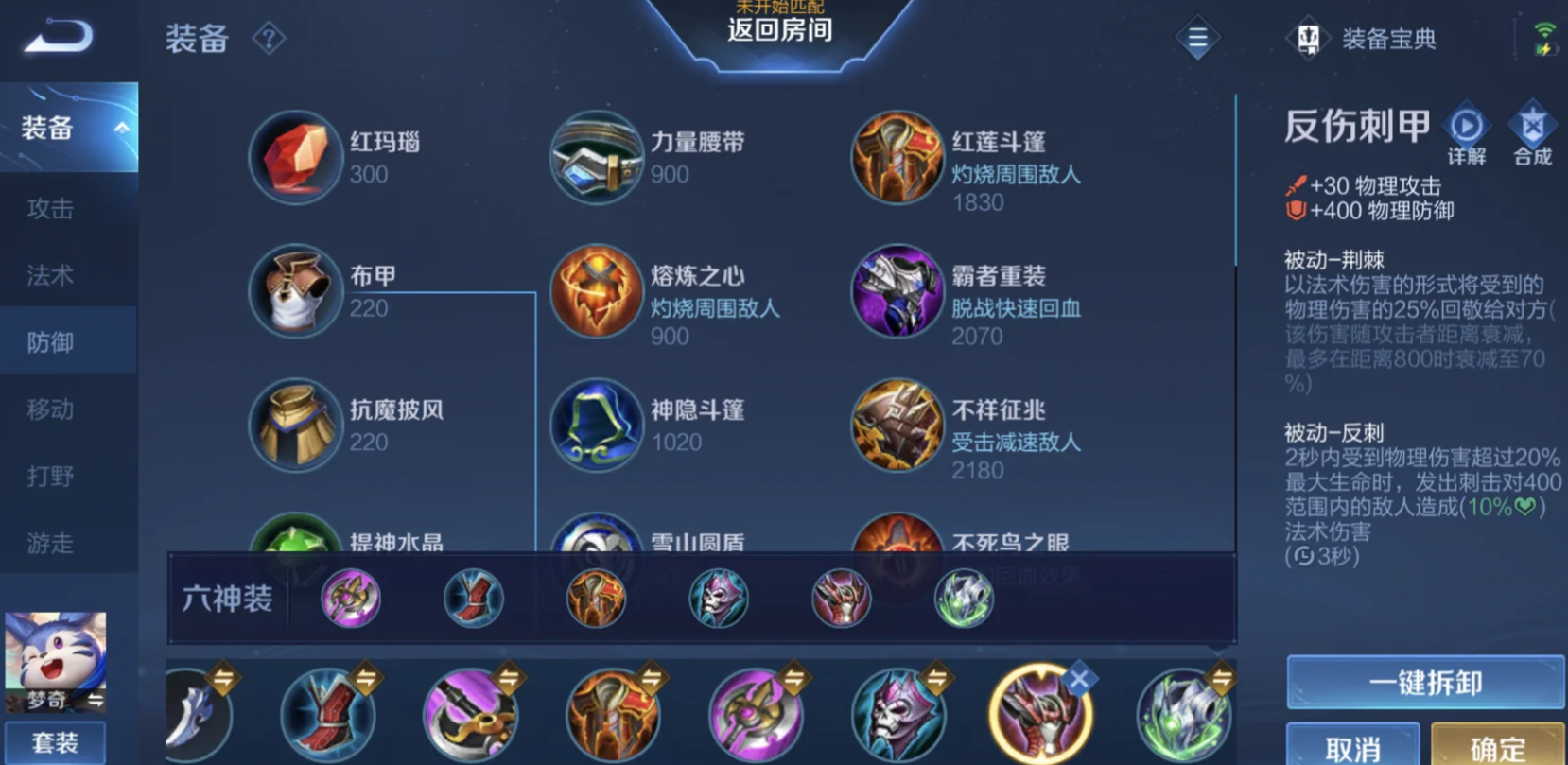 王者荣耀梦奇最强出装和铭文怎么搭配 王者荣耀梦奇最强出装和铭文怎么搭配