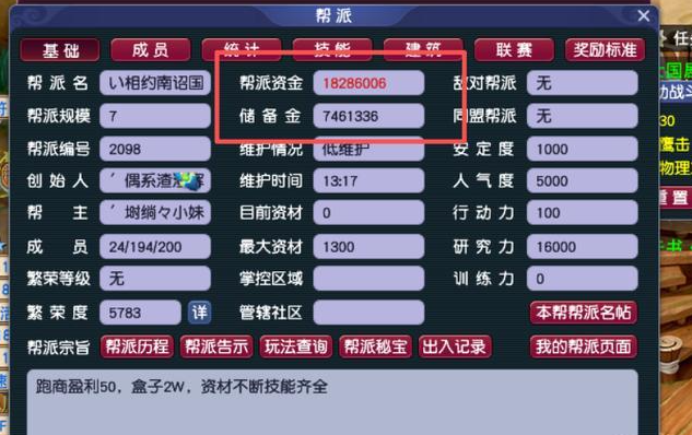 梦幻西游帮战有什么收益 梦幻西游帮战有什么收益